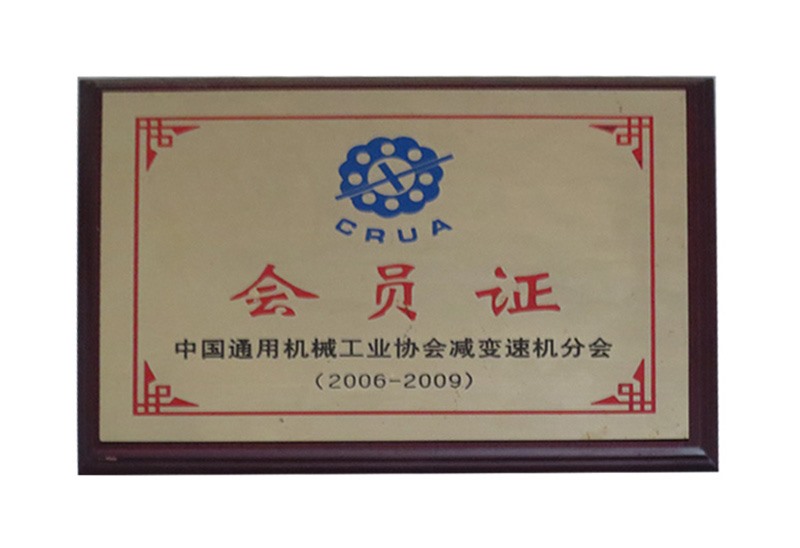 會員證